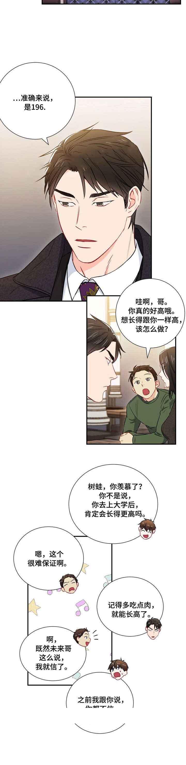 《面基对像是黑道大佬》漫画最新章节面基对像是黑道大佬-14话免费下拉式在线观看章节第【9】张图片