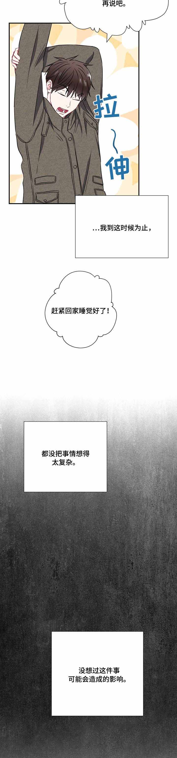 《面基对像是黑道大佬》漫画最新章节面基对像是黑道大佬-22话免费下拉式在线观看章节第【4】张图片