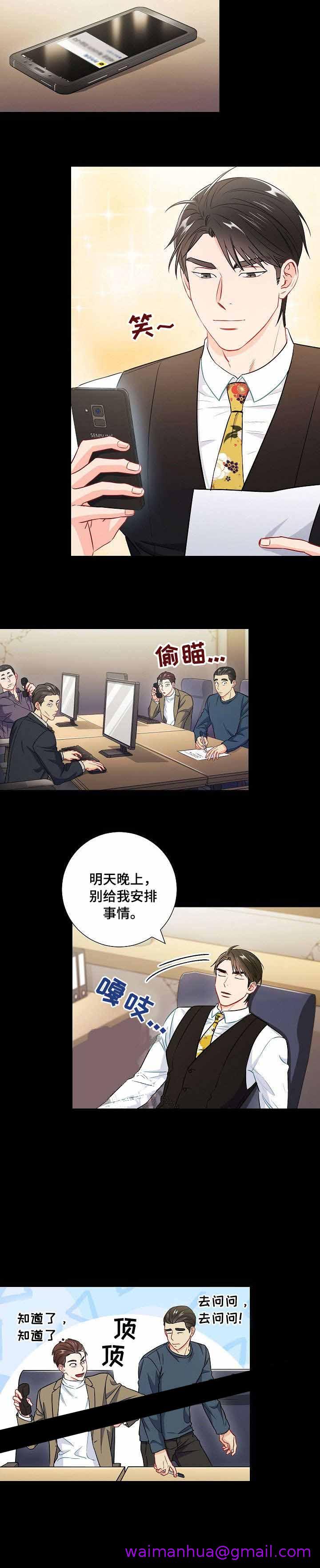 《面基对像是黑道大佬》漫画最新章节面基对像是黑道大佬-38话免费下拉式在线观看章节第【1】张图片