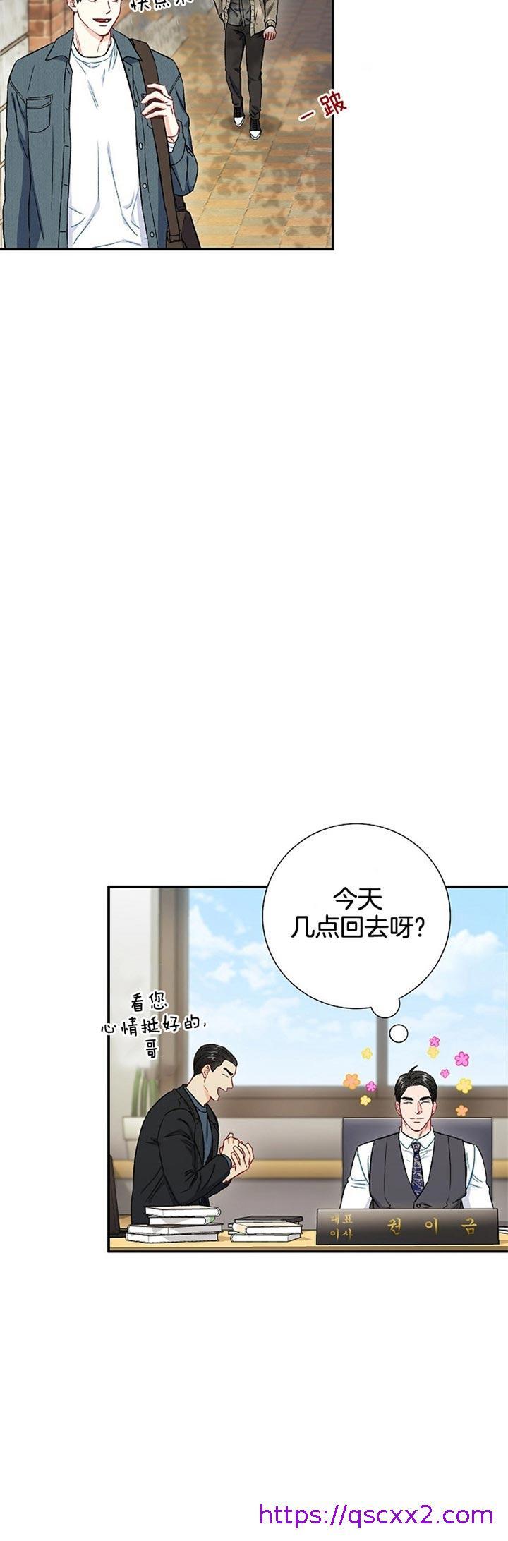 《面基对像是黑道大佬》漫画最新章节面基对像是黑道大佬-64话免费下拉式在线观看章节第【14】张图片