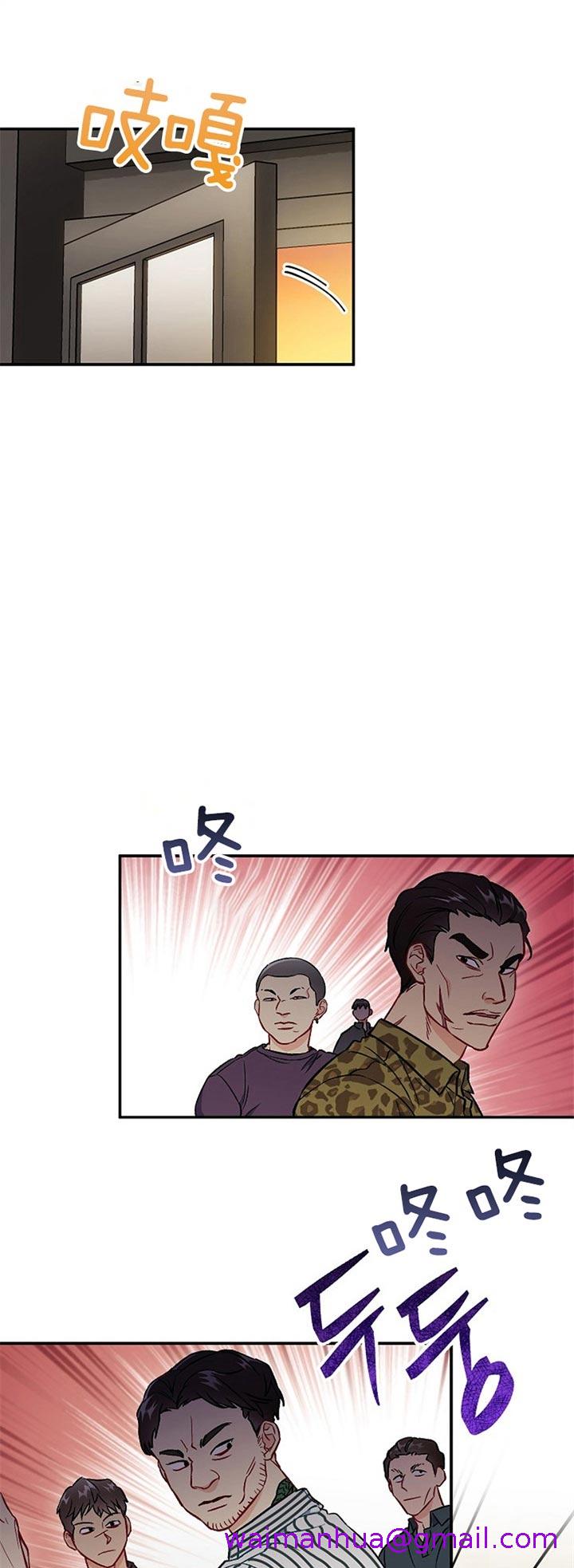 《面基对像是黑道大佬》漫画最新章节面基对像是黑道大佬-65话免费下拉式在线观看章节第【10】张图片