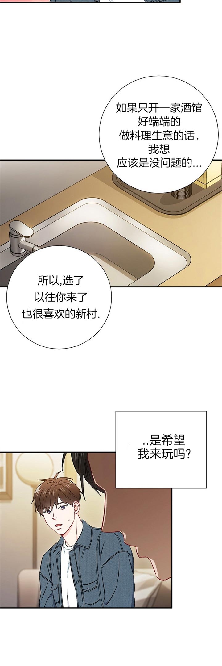 《面基对像是黑道大佬》漫画最新章节面基对像是黑道大佬-67话免费下拉式在线观看章节第【5】张图片