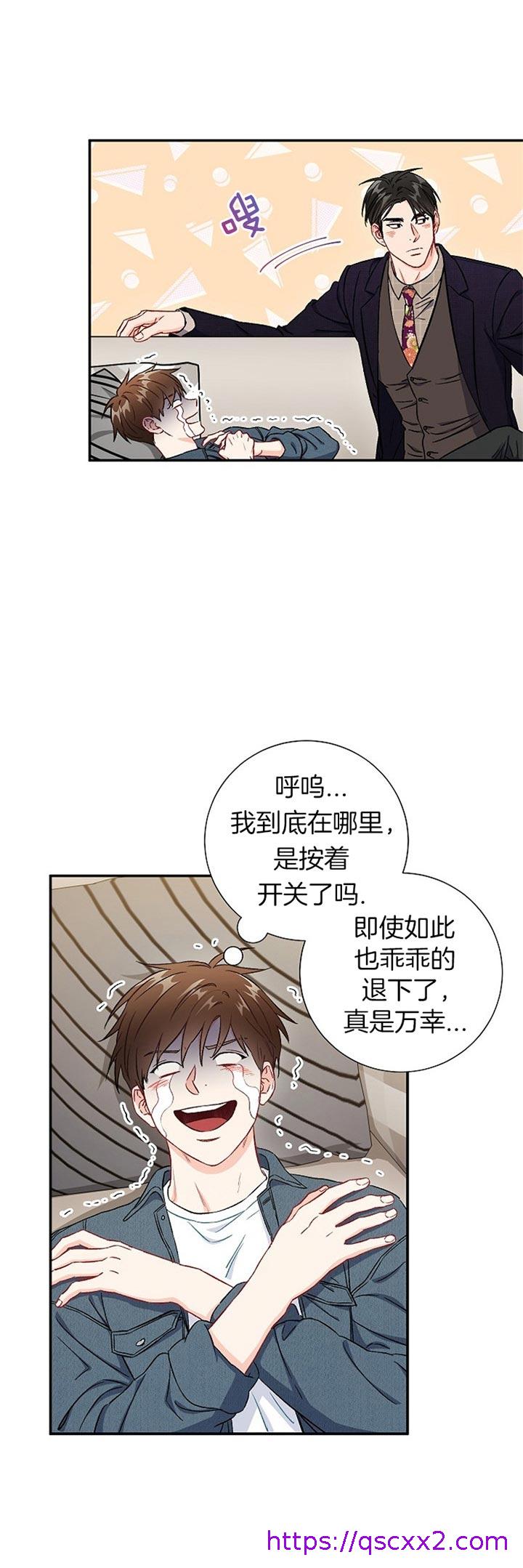 《面基对像是黑道大佬》漫画最新章节面基对像是黑道大佬-68话免费下拉式在线观看章节第【6】张图片