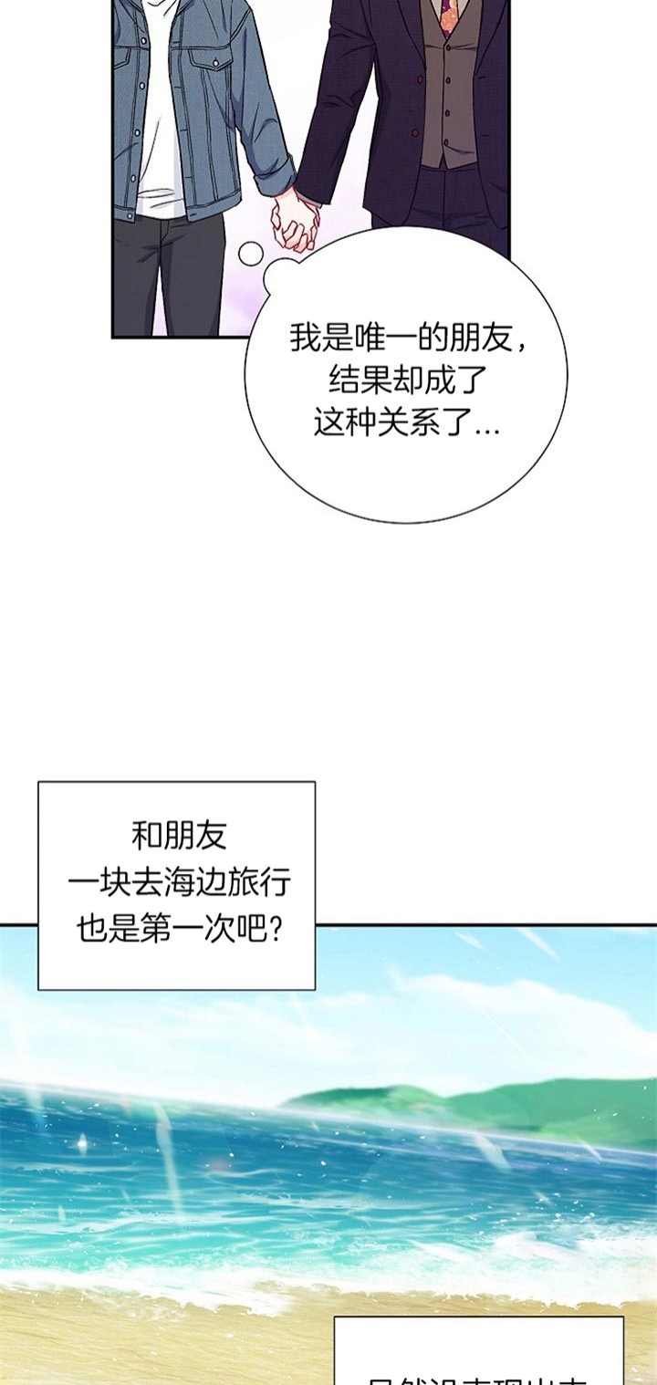 《面基对像是黑道大佬》漫画最新章节面基对像是黑道大佬-69话免费下拉式在线观看章节第【12】张图片