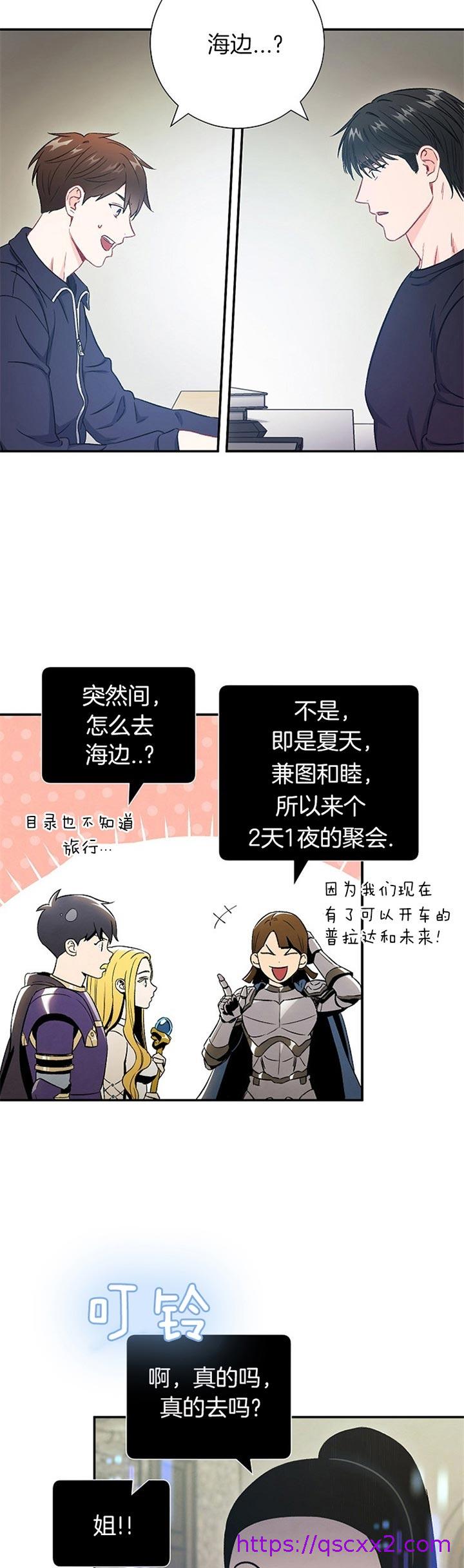 《面基对像是黑道大佬》漫画最新章节面基对像是黑道大佬-69话免费下拉式在线观看章节第【6】张图片