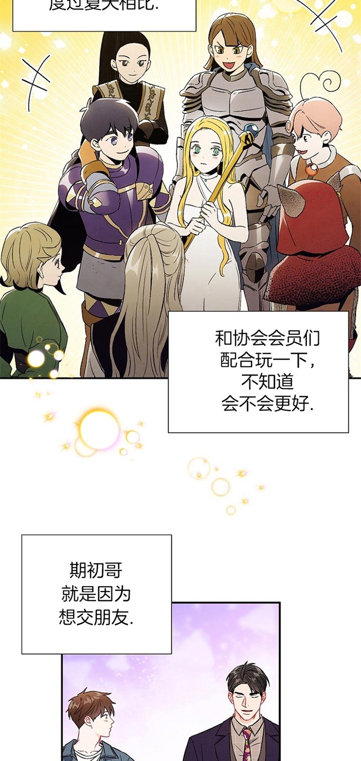 《面基对像是黑道大佬》漫画最新章节面基对像是黑道大佬-69话免费下拉式在线观看章节第【11】张图片