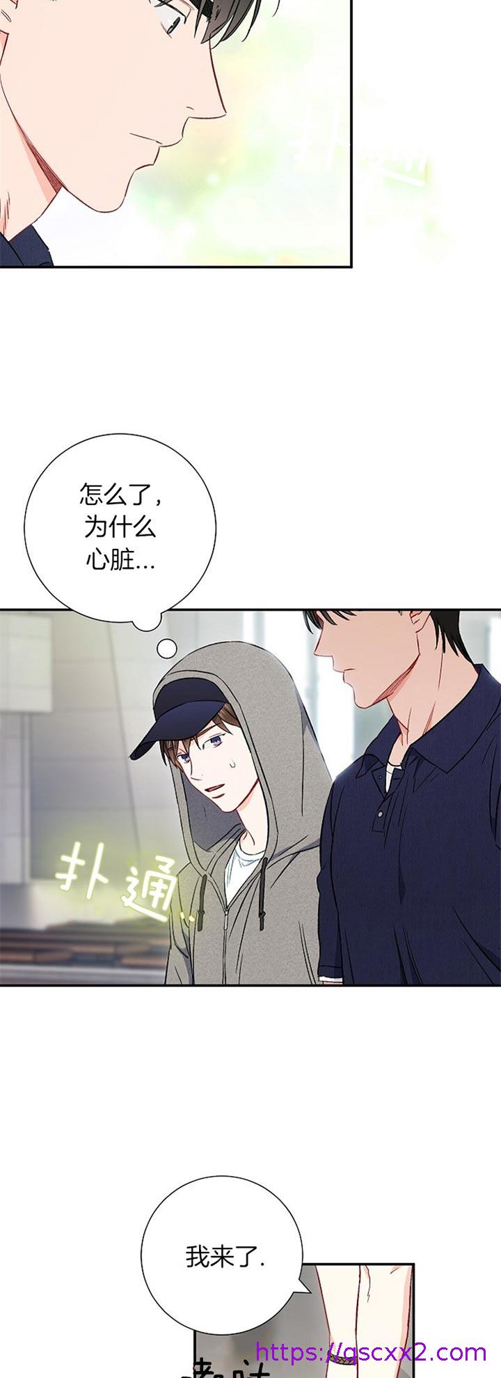 《面基对像是黑道大佬》漫画最新章节面基对像是黑道大佬-70话免费下拉式在线观看章节第【6】张图片