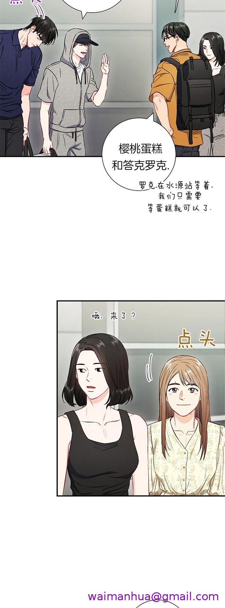 《面基对像是黑道大佬》漫画最新章节面基对像是黑道大佬-70话免费下拉式在线观看章节第【2】张图片