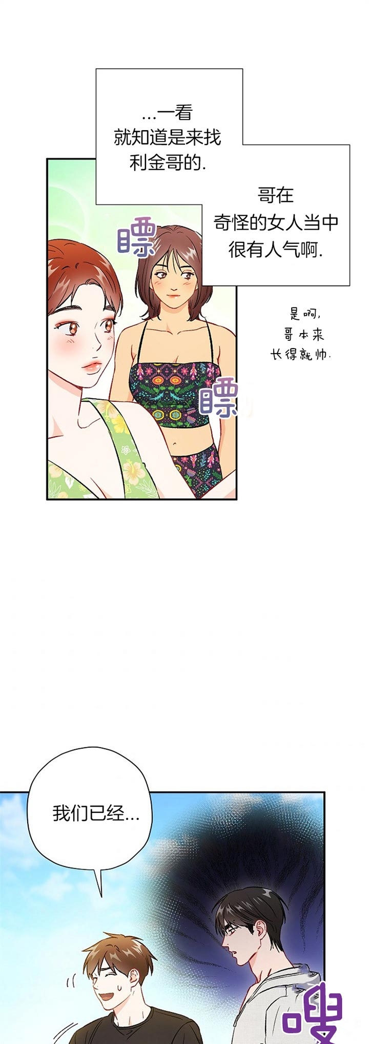 《面基对像是黑道大佬》漫画最新章节面基对像是黑道大佬-74话免费下拉式在线观看章节第【7】张图片