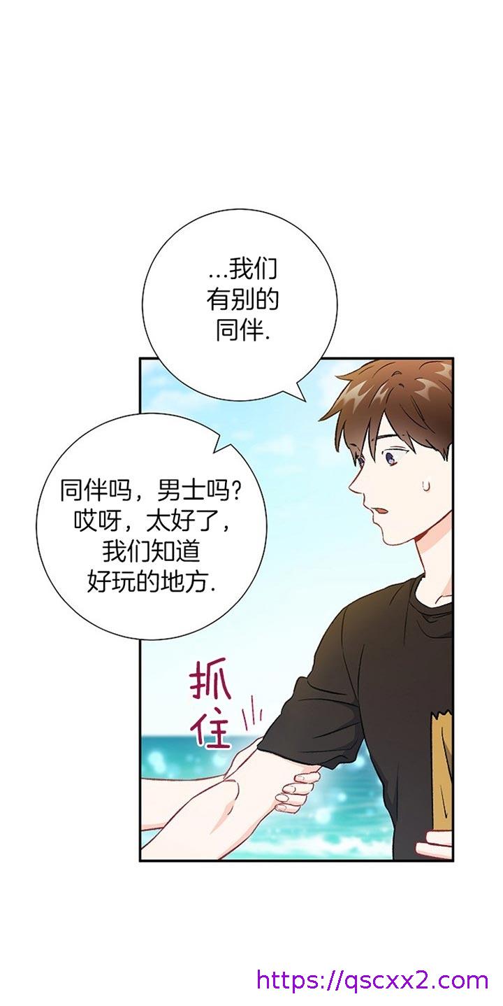 《面基对像是黑道大佬》漫画最新章节面基对像是黑道大佬-74话免费下拉式在线观看章节第【6】张图片