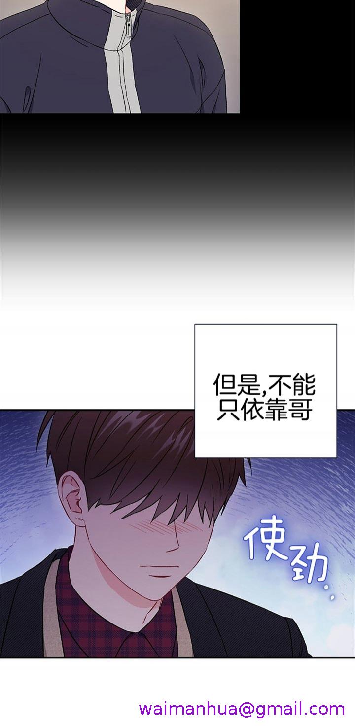 《面基对像是黑道大佬》漫画最新章节面基对像是黑道大佬-81话免费下拉式在线观看章节第【2】张图片