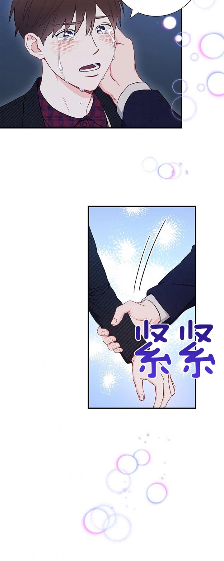 《面基对像是黑道大佬》漫画最新章节面基对像是黑道大佬-81话免费下拉式在线观看章节第【13】张图片