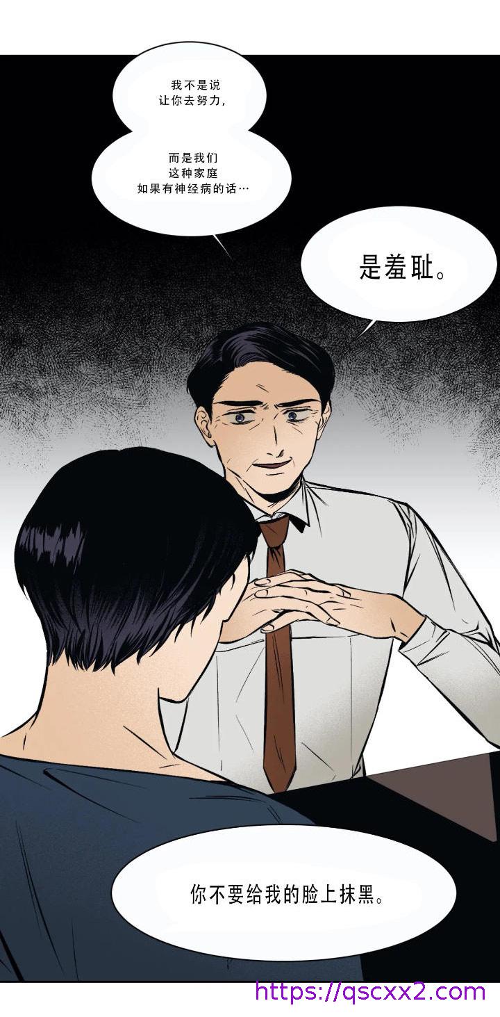 《他的视线》漫画最新章节他的视线-1话免费下拉式在线观看章节第【6】张图片