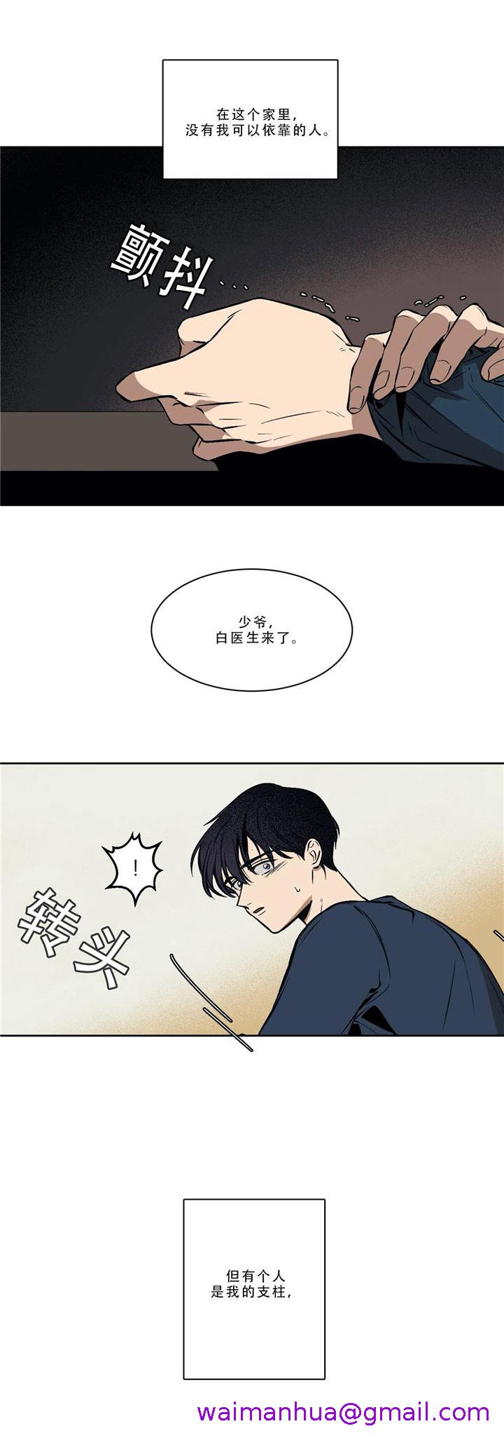 《他的视线》漫画最新章节他的视线-1话免费下拉式在线观看章节第【10】张图片