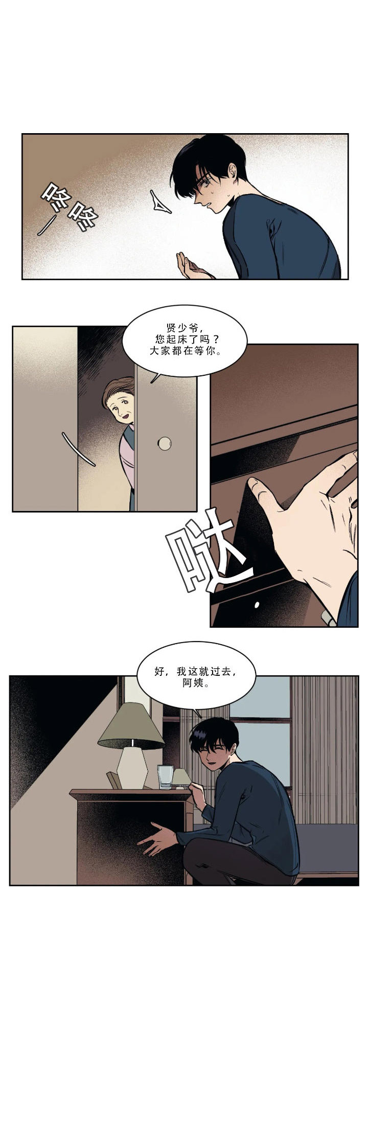 《他的视线》漫画最新章节他的视线-1话免费下拉式在线观看章节第【1】张图片