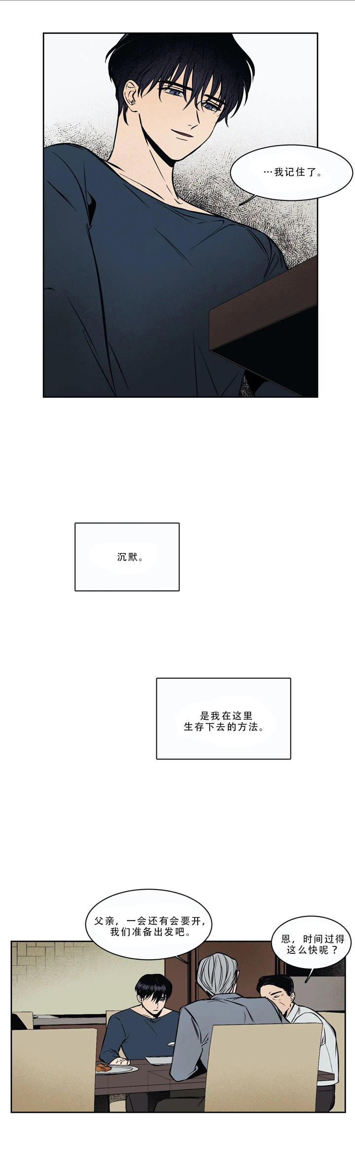 《他的视线》漫画最新章节他的视线-1话免费下拉式在线观看章节第【7】张图片