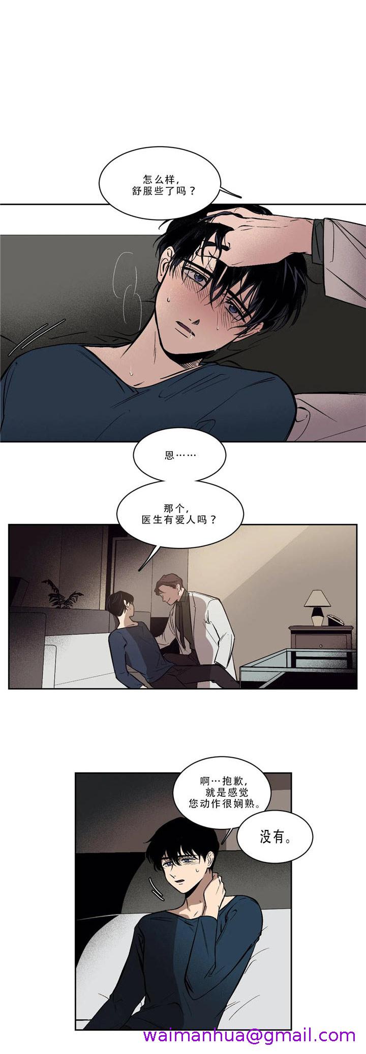 《他的视线》漫画最新章节他的视线-2话免费下拉式在线观看章节第【10】张图片