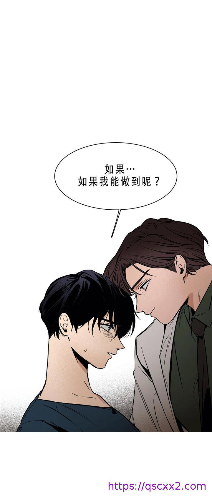 《他的视线》漫画最新章节他的视线-2话免费下拉式在线观看章节第【14】张图片