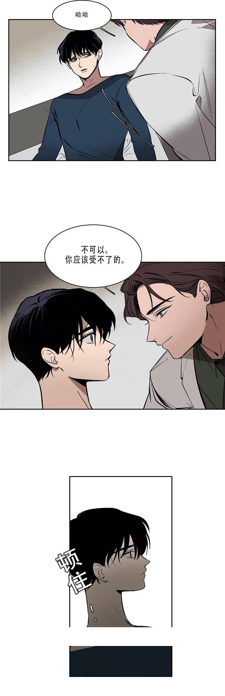 《他的视线》漫画最新章节他的视线-2话免费下拉式在线观看章节第【13】张图片