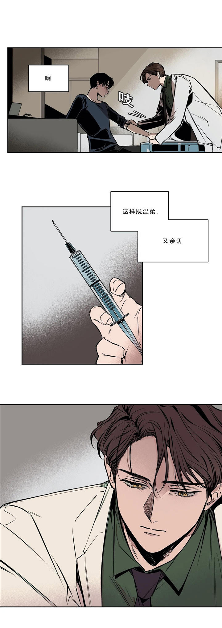 《他的视线》漫画最新章节他的视线-2话免费下拉式在线观看章节第【3】张图片