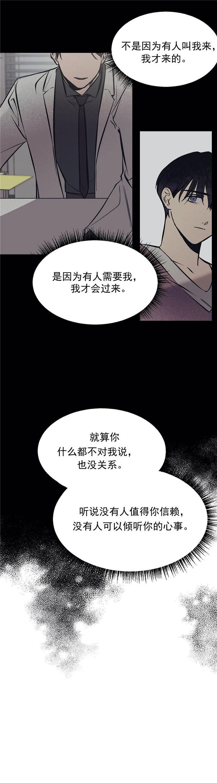 《他的视线》漫画最新章节他的视线-3话免费下拉式在线观看章节第【9】张图片