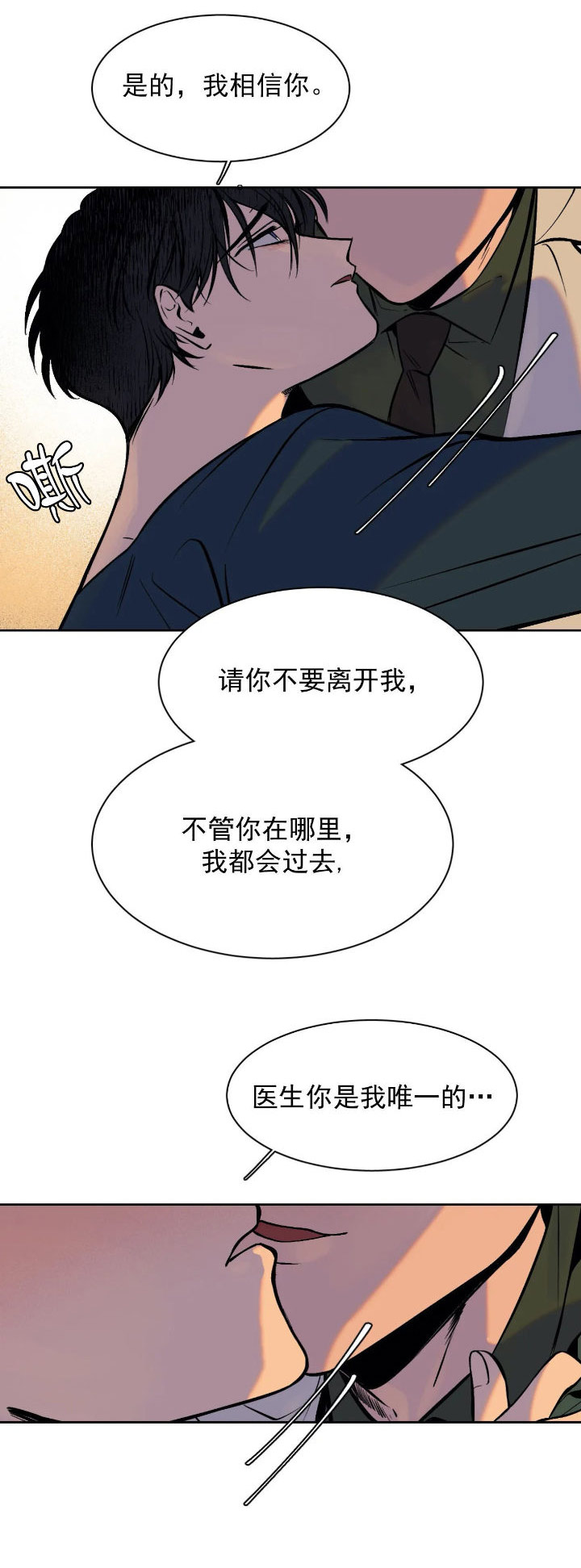 《他的视线》漫画最新章节他的视线-3话免费下拉式在线观看章节第【1】张图片