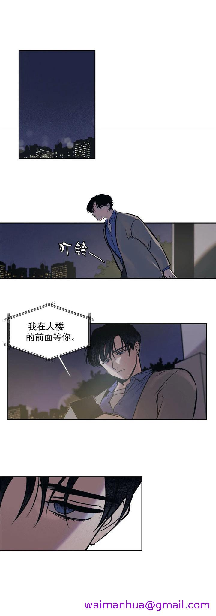 《他的视线》漫画最新章节他的视线-4话免费下拉式在线观看章节第【2】张图片