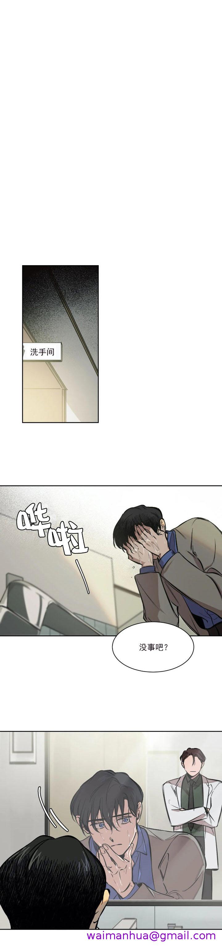 《他的视线》漫画最新章节他的视线-5话免费下拉式在线观看章节第【2】张图片