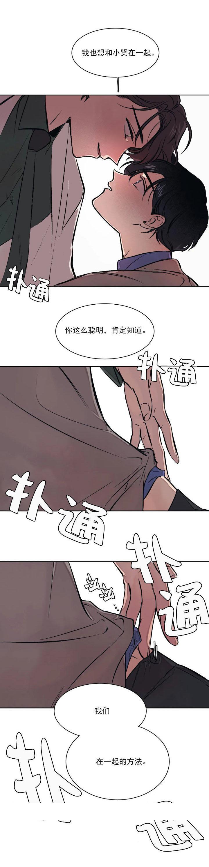 《他的视线》漫画最新章节他的视线-6话免费下拉式在线观看章节第【5】张图片