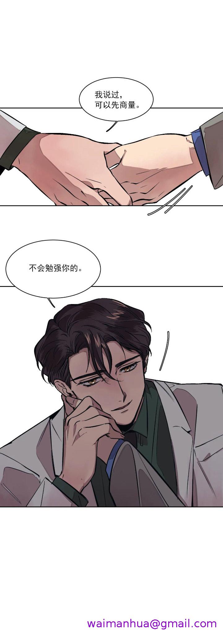 《他的视线》漫画最新章节他的视线-6话免费下拉式在线观看章节第【2】张图片