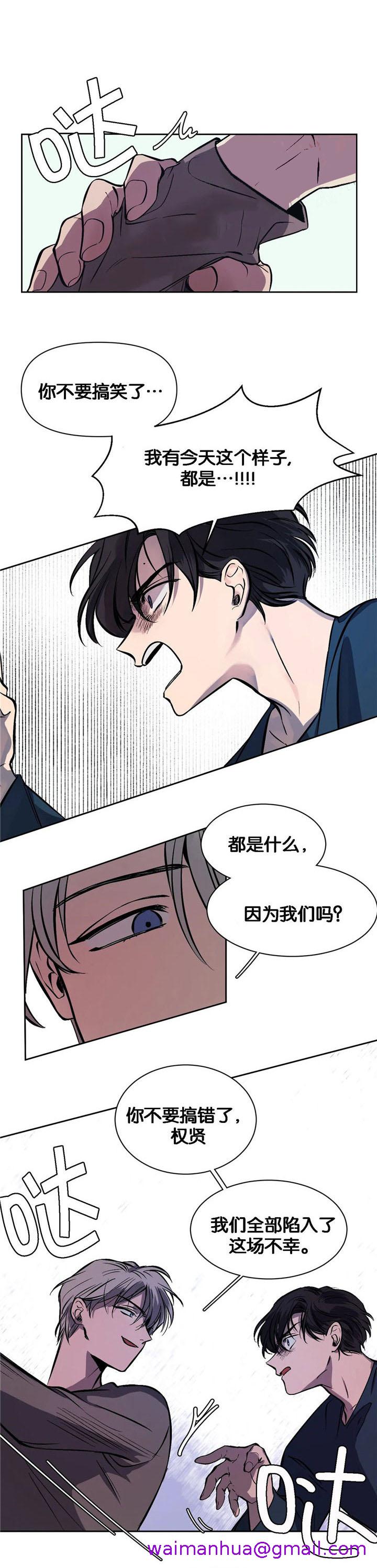 《他的视线》漫画最新章节他的视线-8话免费下拉式在线观看章节第【2】张图片