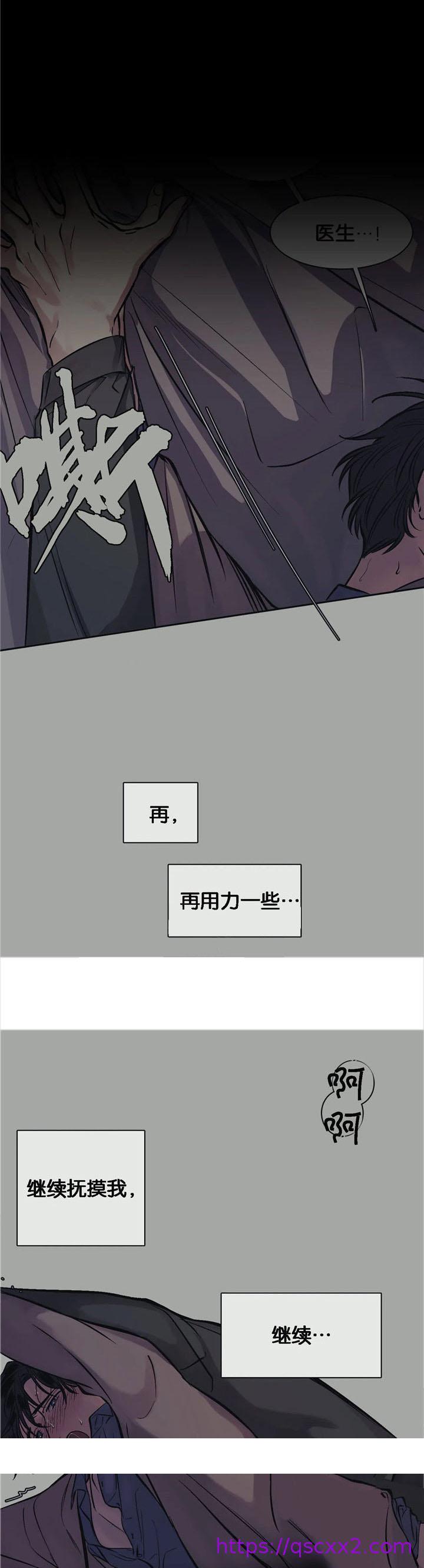 《他的视线》漫画最新章节他的视线-8话免费下拉式在线观看章节第【6】张图片