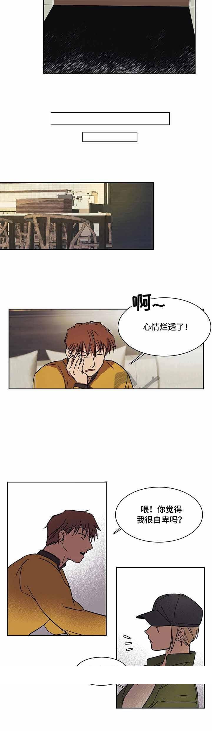 《他的视线》漫画最新章节他的视线-14话免费下拉式在线观看章节第【3】张图片