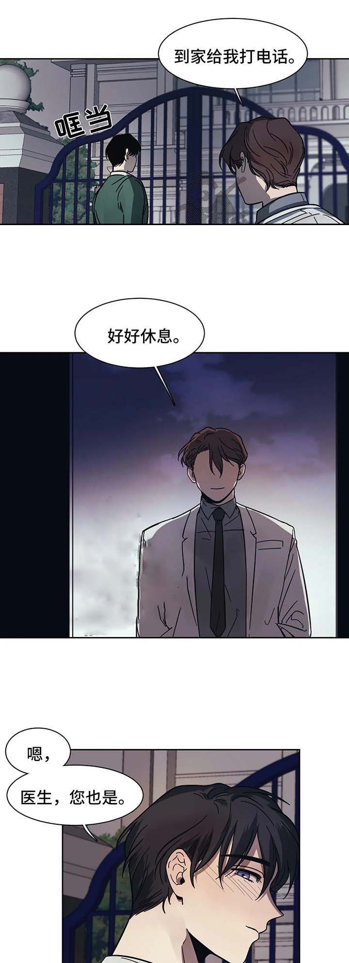 《他的视线》漫画最新章节他的视线-15话免费下拉式在线观看章节第【5】张图片