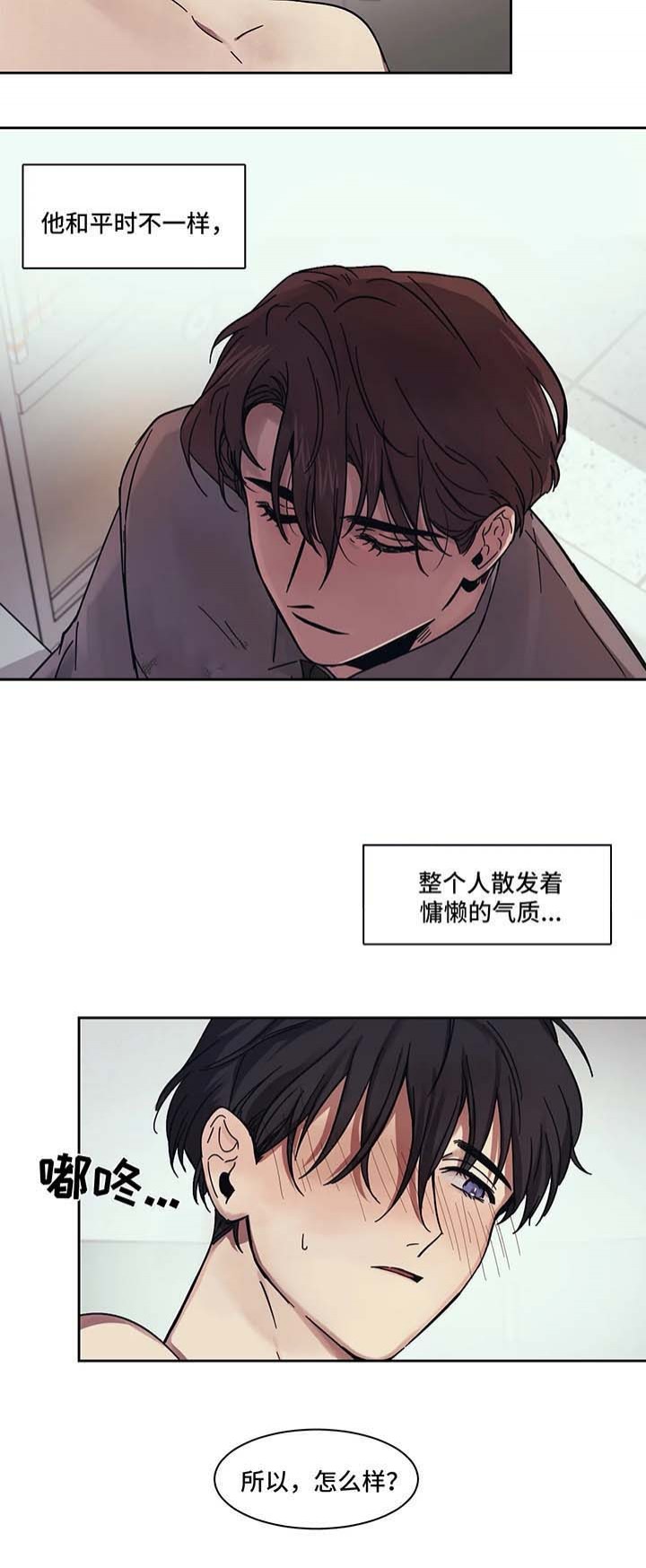 《他的视线》漫画最新章节他的视线-15话免费下拉式在线观看章节第【1】张图片