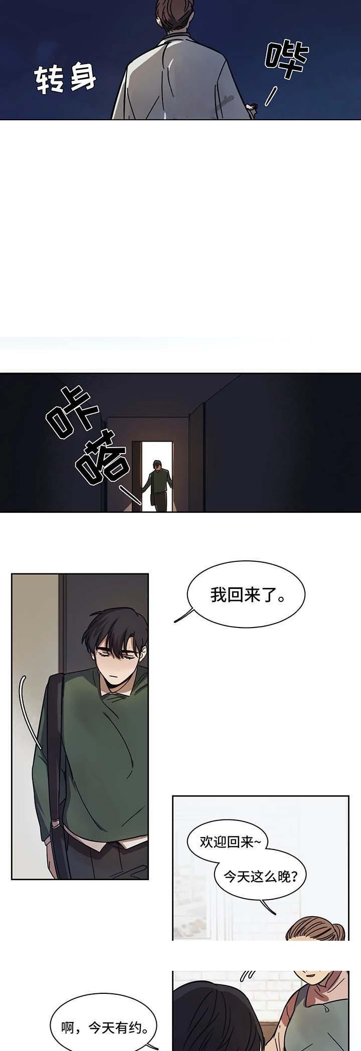 《他的视线》漫画最新章节他的视线-15话免费下拉式在线观看章节第【8】张图片