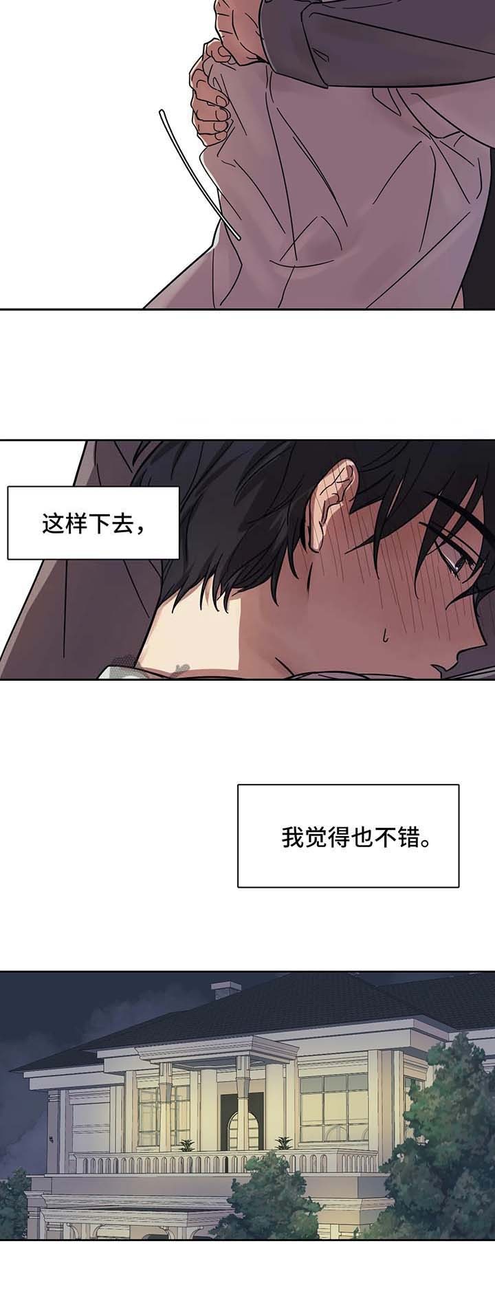 《他的视线》漫画最新章节他的视线-15话免费下拉式在线观看章节第【4】张图片