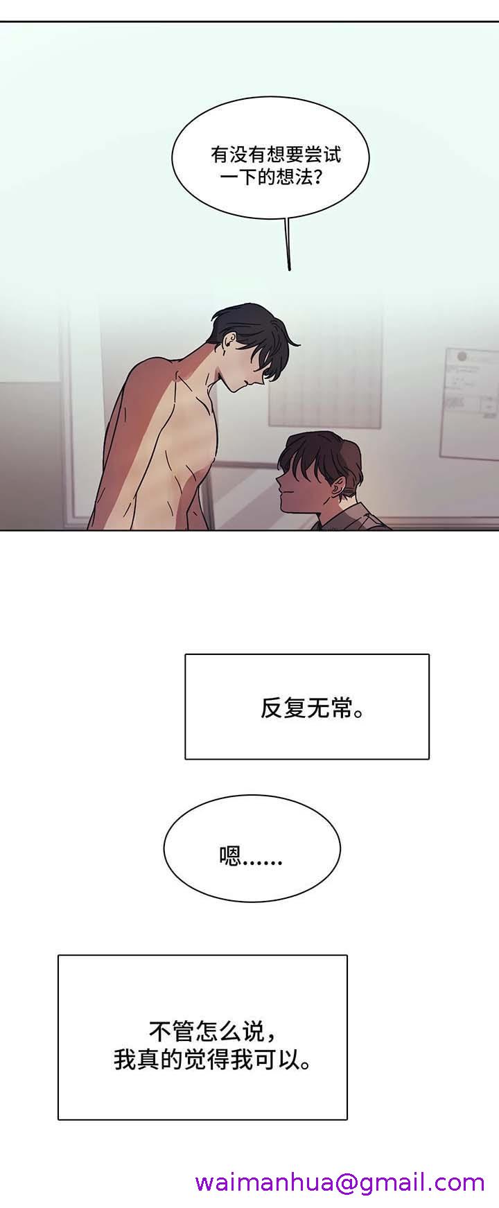 《他的视线》漫画最新章节他的视线-15话免费下拉式在线观看章节第【2】张图片