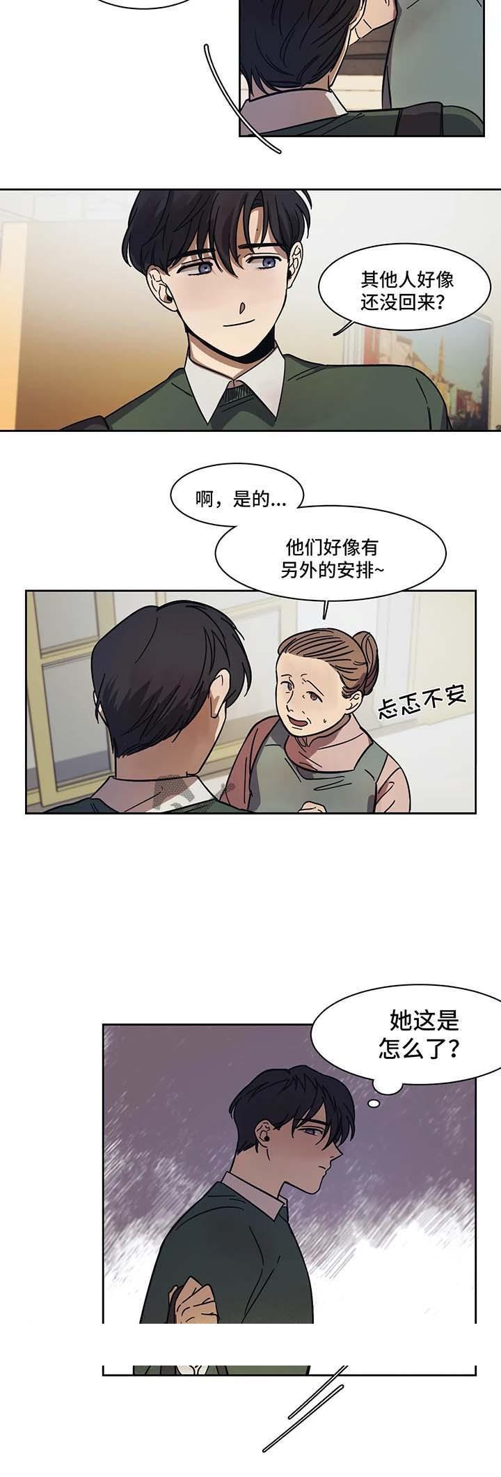 《他的视线》漫画最新章节他的视线-15话免费下拉式在线观看章节第【9】张图片