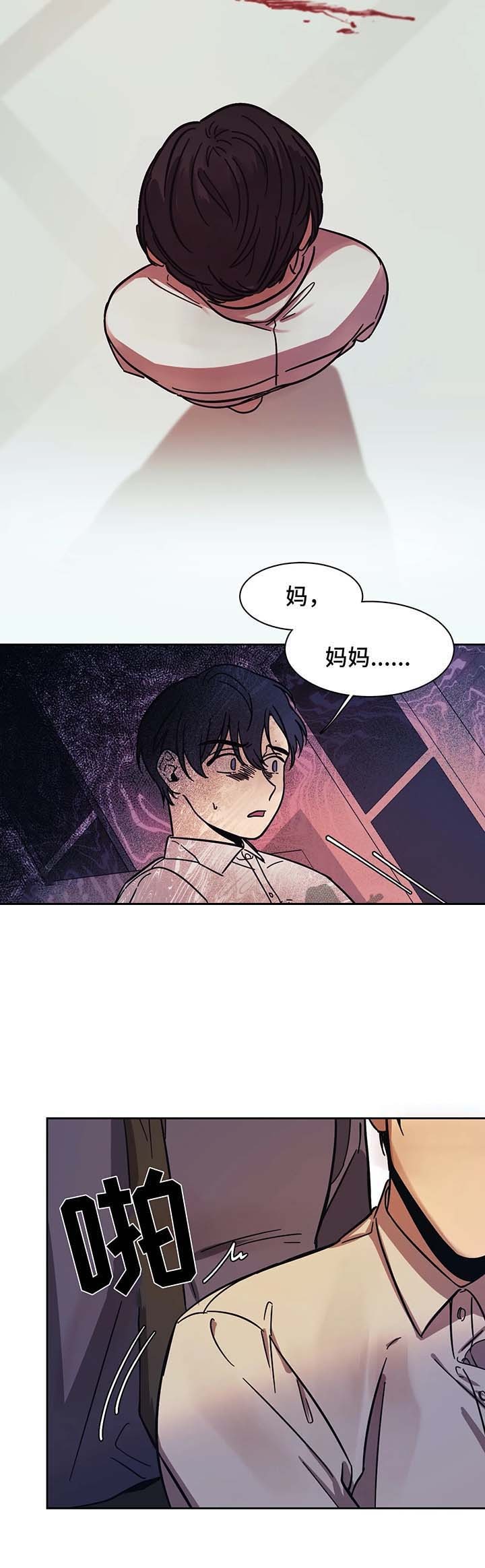 《他的视线》漫画最新章节他的视线-16话免费下拉式在线观看章节第【5】张图片