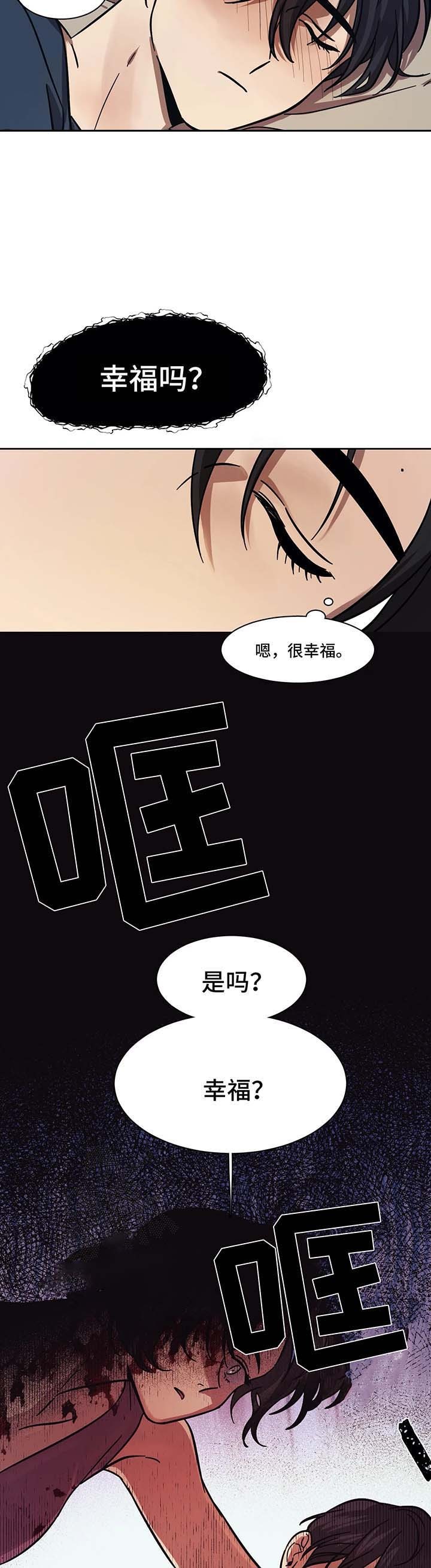 《他的视线》漫画最新章节他的视线-16话免费下拉式在线观看章节第【1】张图片