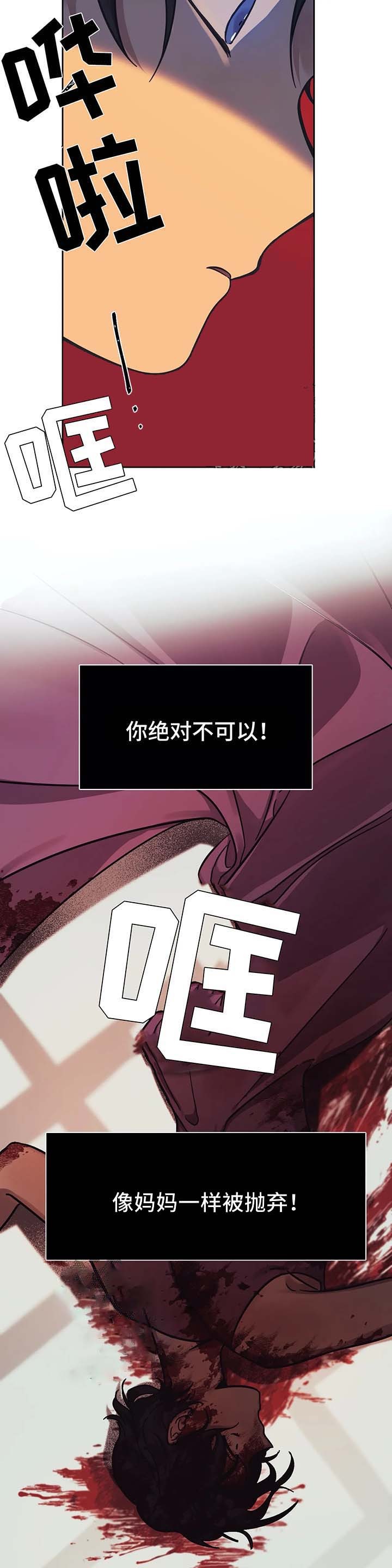 《他的视线》漫画最新章节他的视线-16话免费下拉式在线观看章节第【4】张图片