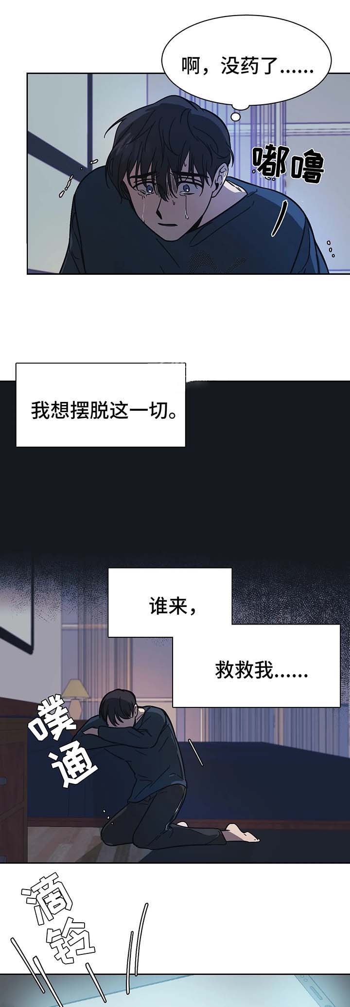 《他的视线》漫画最新章节他的视线-17话免费下拉式在线观看章节第【3】张图片