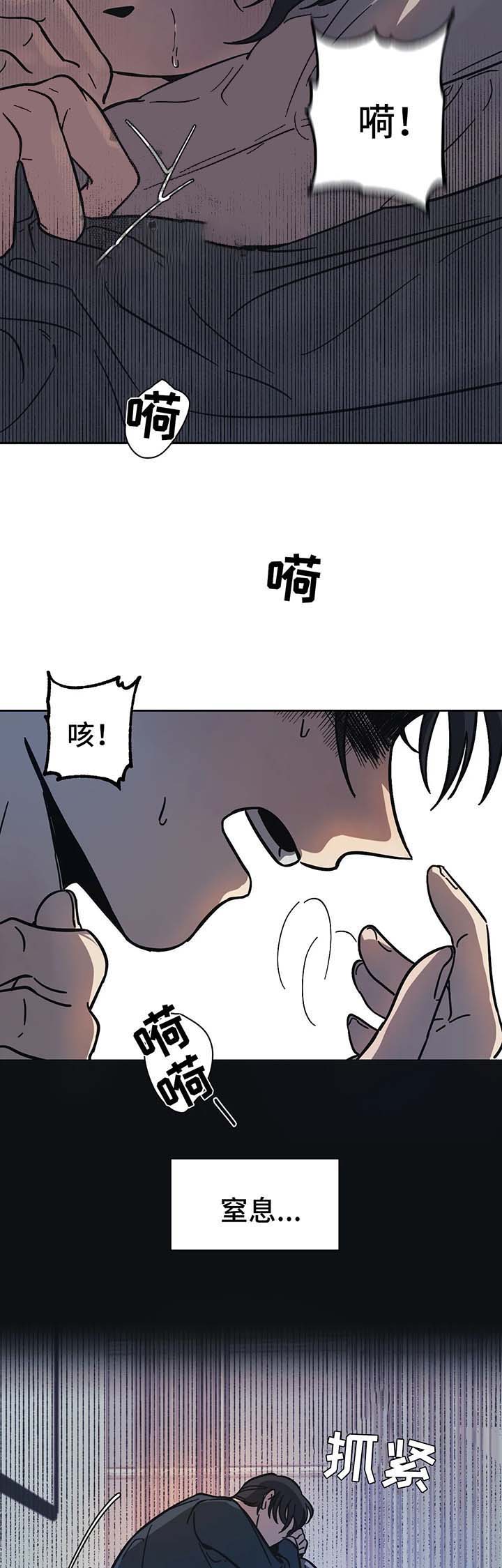 《他的视线》漫画最新章节他的视线-17话免费下拉式在线观看章节第【1】张图片