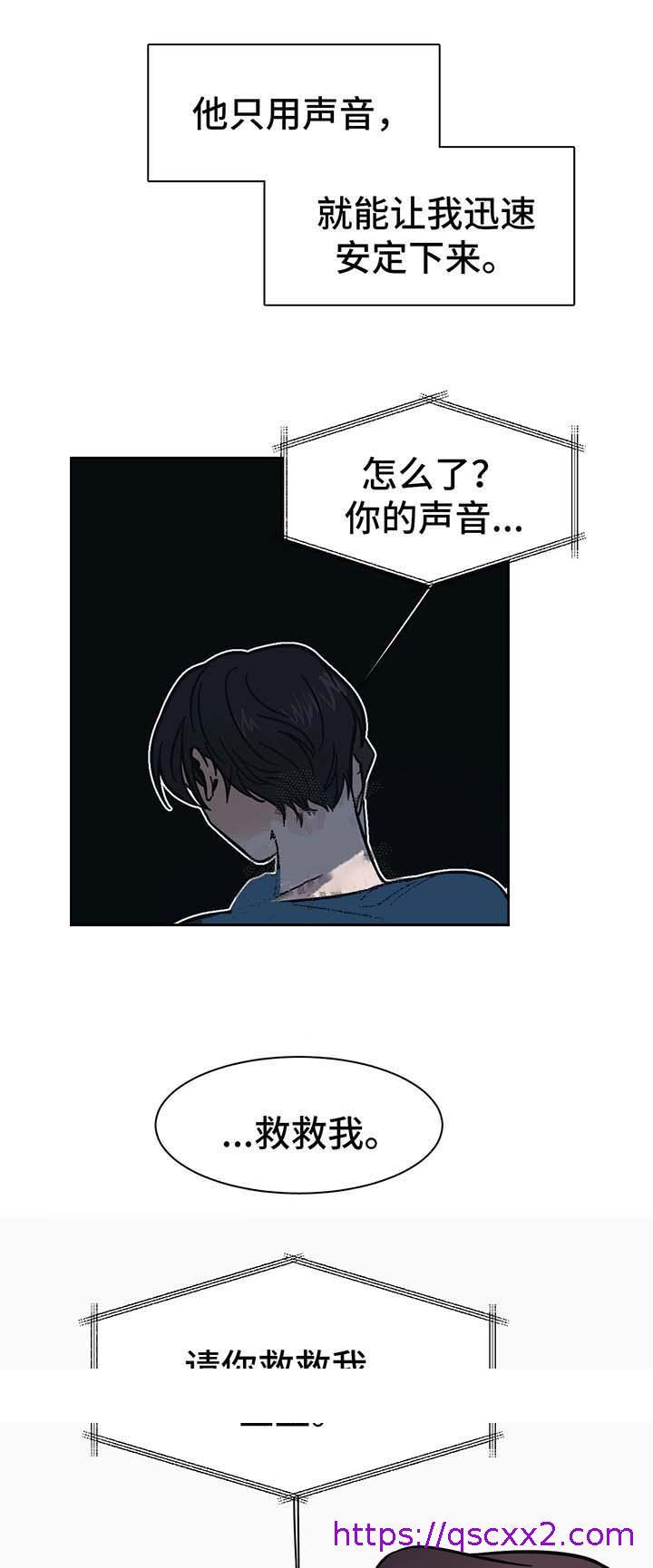 《他的视线》漫画最新章节他的视线-17话免费下拉式在线观看章节第【6】张图片