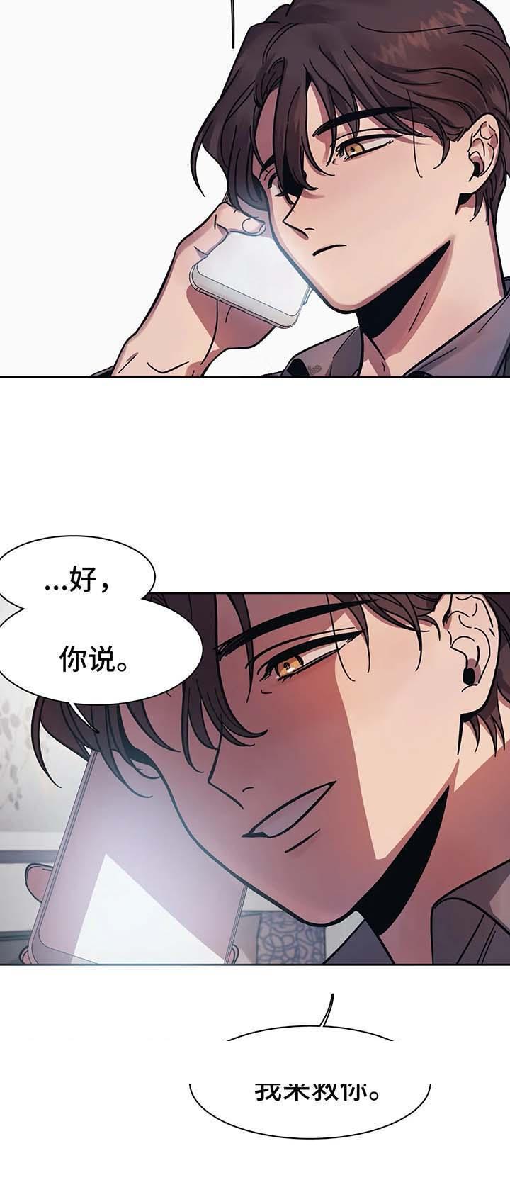 《他的视线》漫画最新章节他的视线-17话免费下拉式在线观看章节第【7】张图片