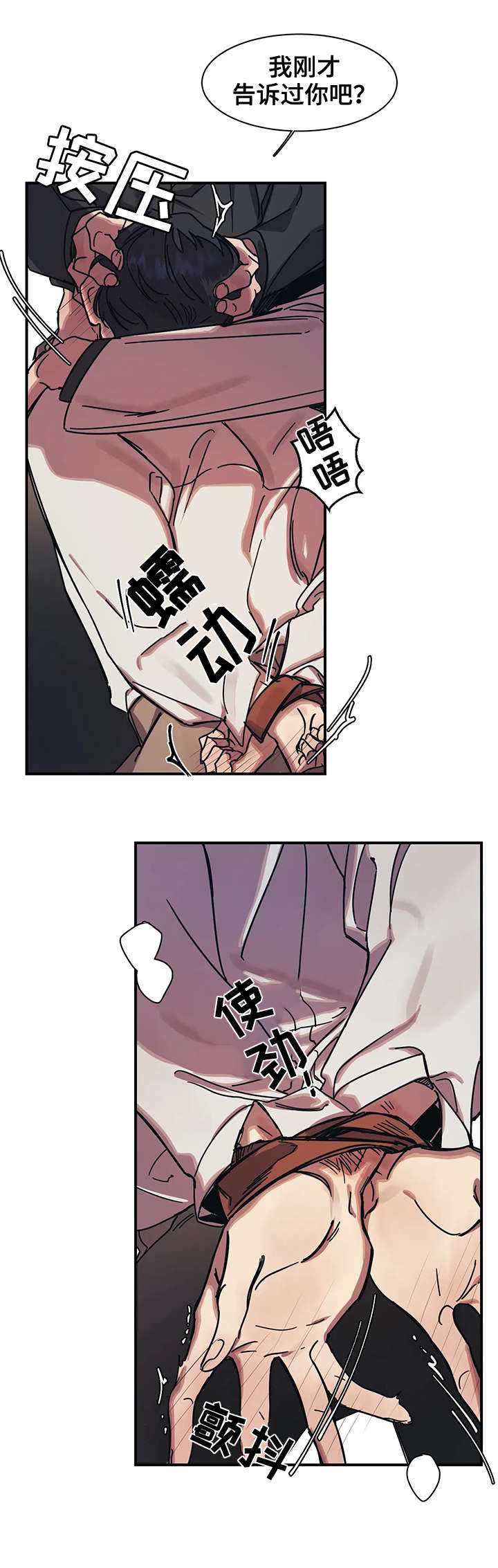 《他的视线》漫画最新章节他的视线-19话免费下拉式在线观看章节第【7】张图片