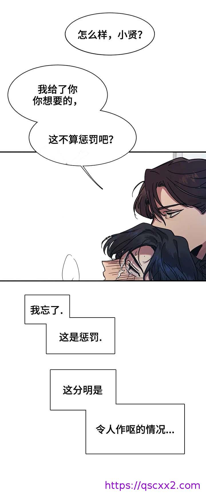 《他的视线》漫画最新章节他的视线-19话免费下拉式在线观看章节第【6】张图片