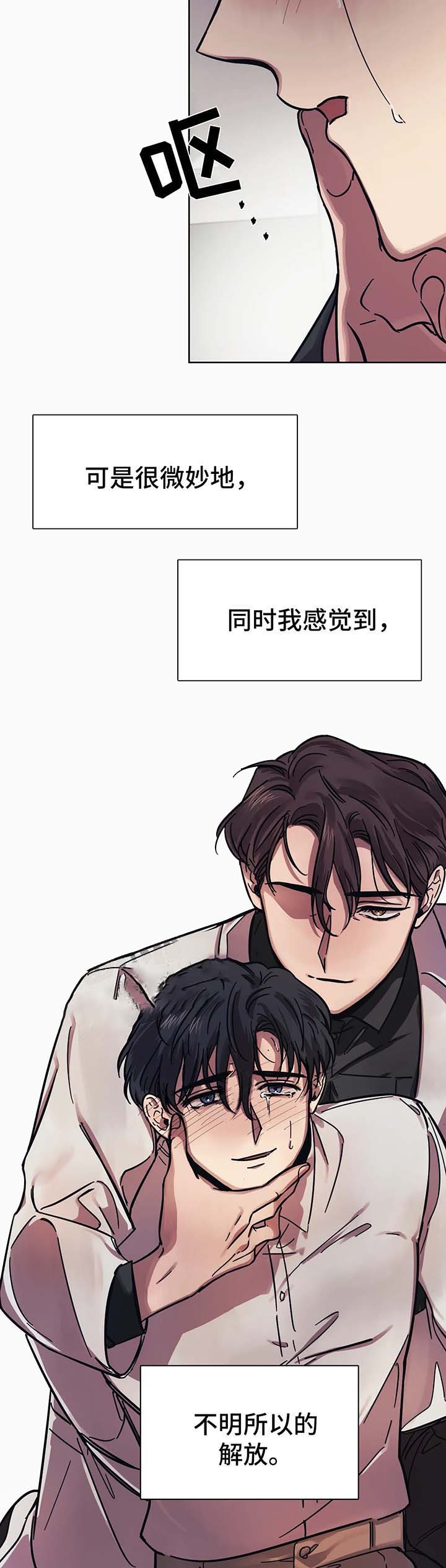 《他的视线》漫画最新章节他的视线-19话免费下拉式在线观看章节第【4】张图片