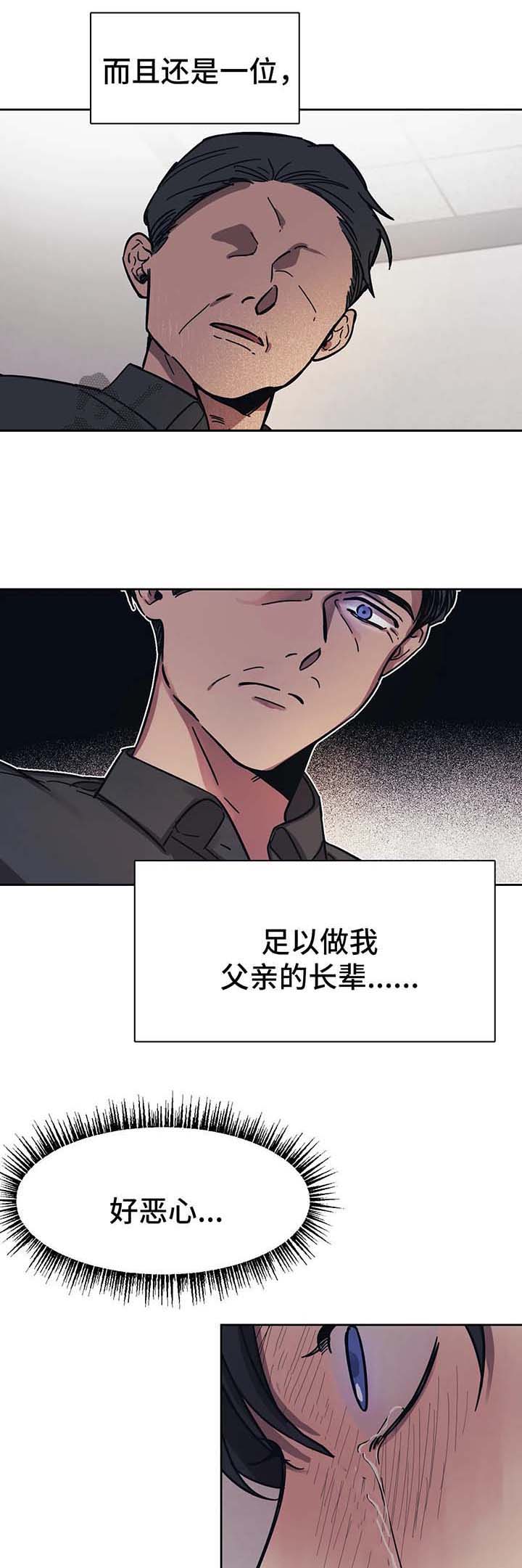 《他的视线》漫画最新章节他的视线-19话免费下拉式在线观看章节第【3】张图片